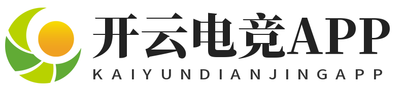 开云电竞APP